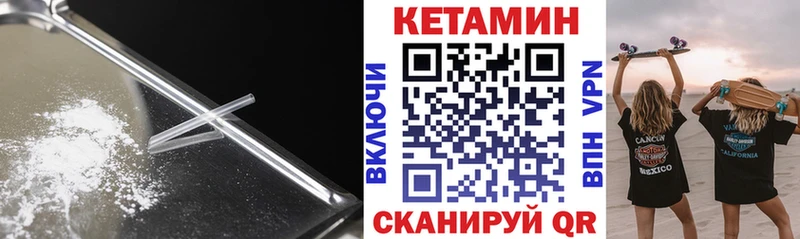 Кетамин ketamine  даркнет сайт  Удачный 