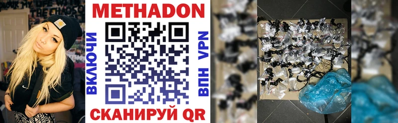 наркота  Удачный  Метадон VHQ 